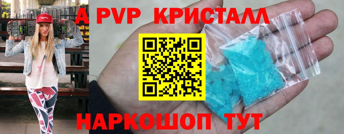 А ПВП мука Ялуторовск