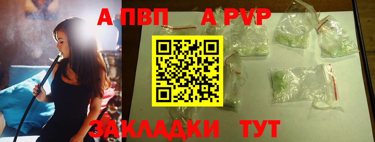 Ялуторовск  Alpha-PVP Соль  Alfa_PVP VHQ  Вход с VPN  A-PVP  А ПВП Соль 