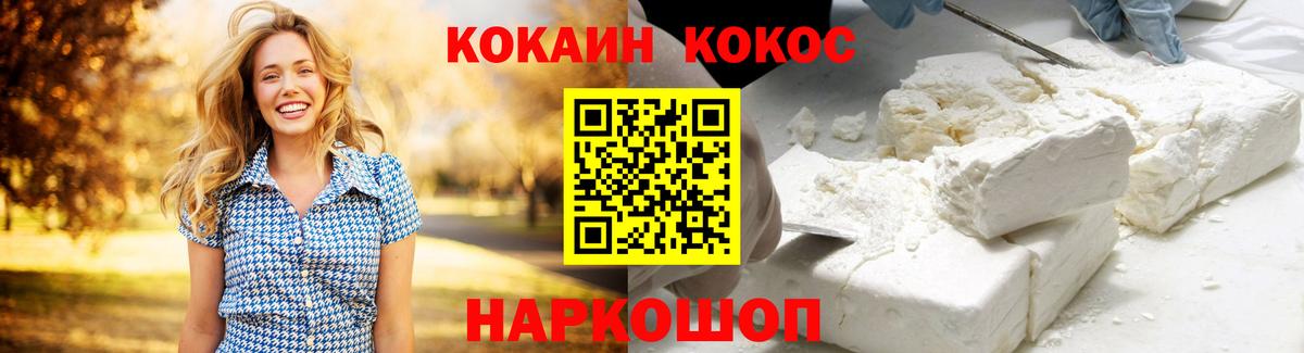 КОКАИН Fish Scale Ялуторовск