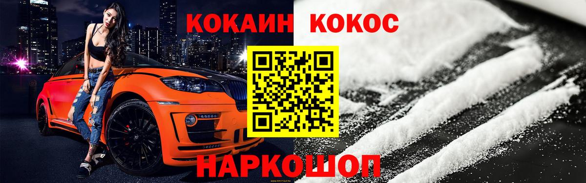 КОКАИН 98%  Вход с VPN  Ялуторовск  Cocaine Боливия 