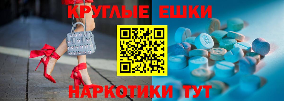 Ecstasy ешки  Экстази диски  мега зеркало  Ялуторовск  Вход с VPN 