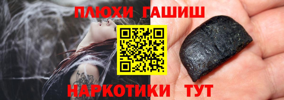 ГАШИШ гарик  Вход с VPN  Ялуторовск  Гашиш Cannabis 