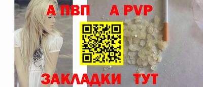 альфа пвп Нарткала