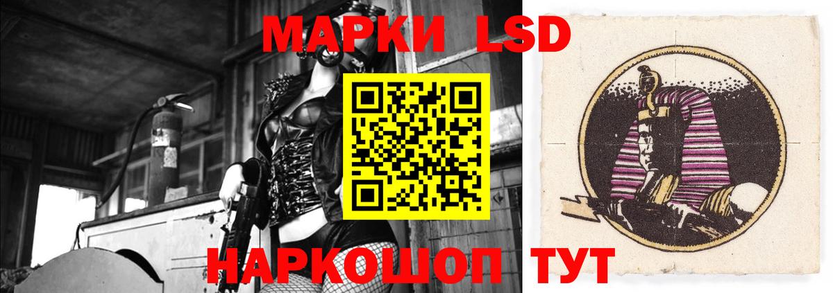 LSD-25 экстази ecstasy Ялуторовск