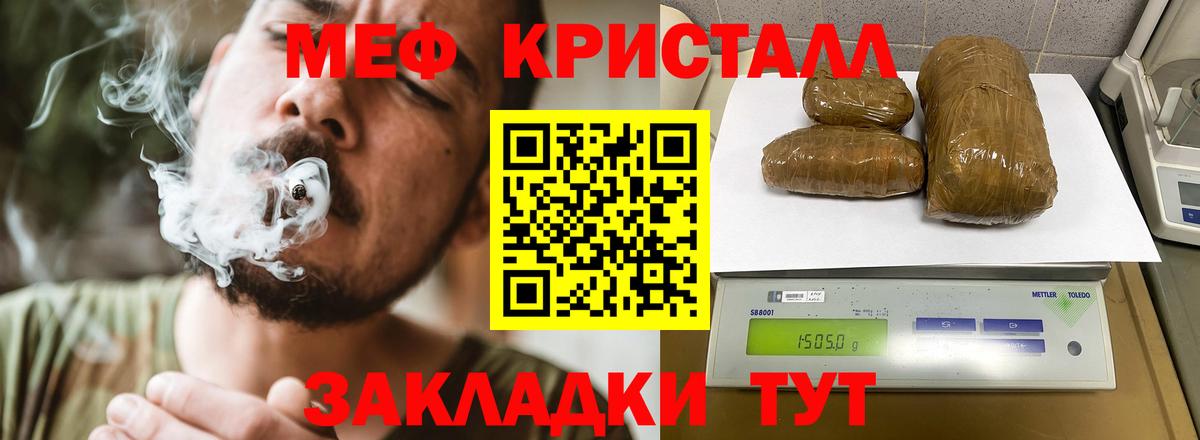 Мефедрон  Ялуторовск