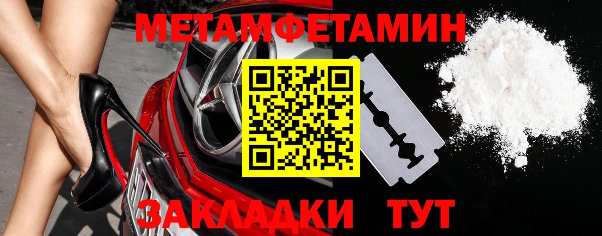 МЕТАМФЕТАМИН винт  Вход с VPN  МЕТАМФЕТАМИН винт  Ялуторовск 