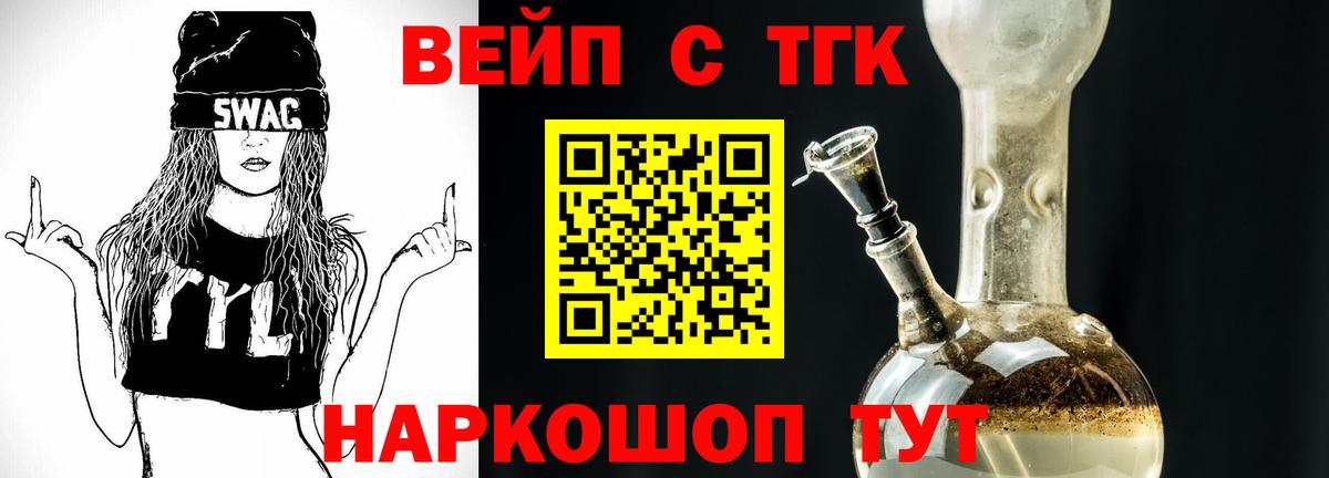 Дистиллят ТГК концентрат  Вход с VPN  Ялуторовск 