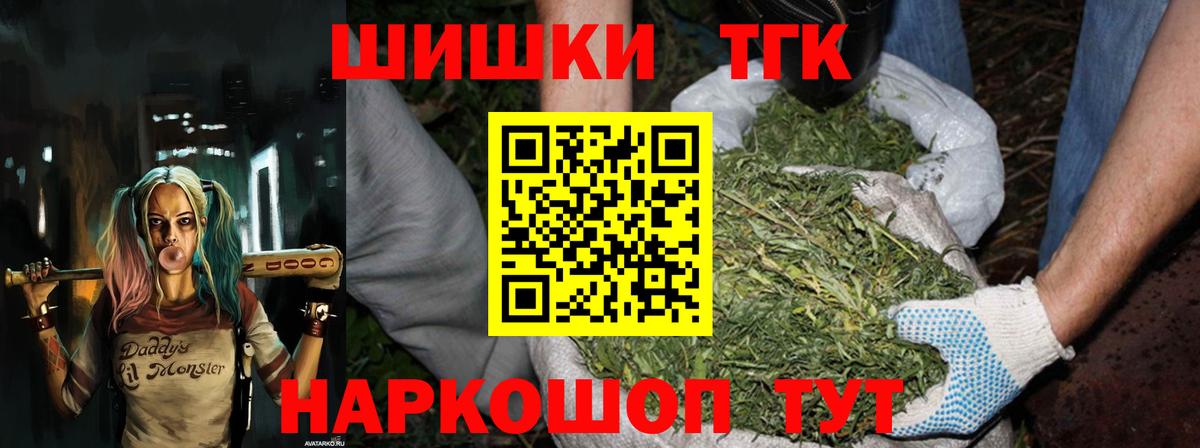 Ялуторовск  Конопля SATIVA & INDICA  Каннабис VHQ  Вход с VPN 